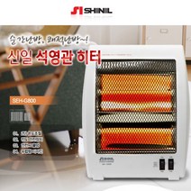 사무실 발난로 석영관 전기히터 2단계조절