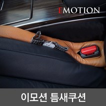 이모션 노드랍 틈새쿠션, 블랙, 블랙