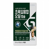 뉴질랜드 초록입홍합 오일 초롱잎 초록잎 푸른 홍합오일 캡슐 100프로 그린머슬 녹색잎 푸른입 홍합 X 30캡슐 1개월분