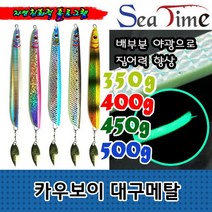 씨타임 카우보이 대구메탈지그 350~500g 선상 낚시 지깅 미끼