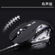 유선 기계식 게이밍마우스 인체공학 LOL FPS 배그 서든 마우스 추천 무소음, 그림블랙오디오에디션