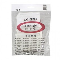두바이_미니샵_LG전자 거름망 세탁기 필터 빨래 먼지망 WF WT 4p 부속품 액세서리 매직 부품++mingpin*, #합리적선택++