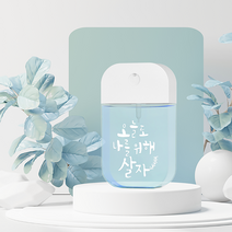 토닥토닥 손소독제 프레쉬오션향 케이스 휴대용 스프레이형 45ml 리필 가능 향수 뿌리는 보습제