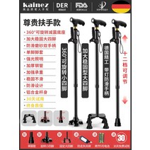 노인 지팡이 나무 네발 4발 할머니 용 어르신 접이식 효도 독일 목발 목발 네 132, 프레스티지 팔걸이 모델 (강력한 빛 + 마사지 핸