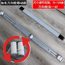 세탁기받침대 세탁기수평 높이조절 범용 드럼 웨이브 휠 냉장고 기본 모바일 범용 풀리 초저 패드 고정 충격 방지 가능, 4cm 길어진 범용 휠 애쉬(쌍) 크기 범위 75, 1 이야기