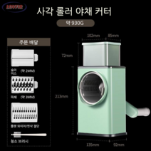 LOVFIR 대용량 다용도 야채커터 만능채칼 야채절단기 파쇄 슬라이서 대용량 스톰 룰러, 그린 야채 절단기(슬라이스/줄리엔/매쉬)