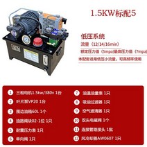 유압실린더 유압프레스 릴호스 유압 시스템 소형 마이크로 오일 펌프 모터 실린더, 11.1.5KW Standard5