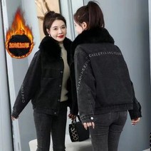 여성 데님 청자켓 코디 빅 벨벳 자켓 스트릿 숏 모피 카라 청바지 블루 라펠 양털 코트 두꺼운 진