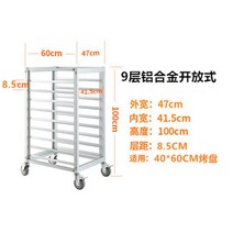 오븐렉 지에라 우녹스 밀폐 다층 이동식 트레이 선반, 9단 알루미늄 오픈 라미네이트 탈부착 가능, 1개