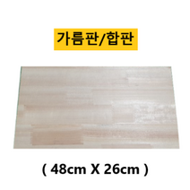 합판/가름판 -양봉자재/양봉용품/격파합판/양봉기구/나무합판