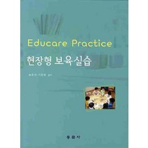 현장형 보육실습, 동문사, 송준석,기은옥 공저