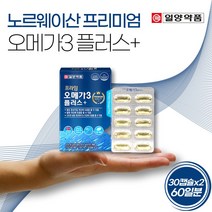식약처인증 캐나다 산 알티지 오메가3 영양제 rTG 오메가 쓰리 스리 고함량 캡슐 키즈 초등 중 학생 어린이 수험생 가성비 여성 여자 남성 남자 임산부 산모 임신준비 중년 선물, 2개, 30캡슐