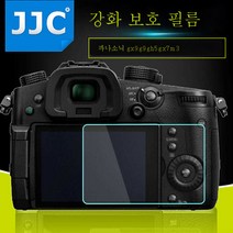 G9GKGX85GH5GH5SGX9GX80LX10패치GX7M3카메라강화 필름 니콘 캐논 소니 후지 파나소닉 적용, 파나소닉Gx9강화필름(2.5D라디안), 1개
