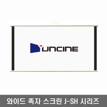 윤씨네 와이드 족자스크린 J-SH 이동형 캠핑용 와이드스크린, 50인치 와이드+삼각대
