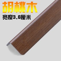 pvc코너비드 펀칭불필요 충격방지 도자기 w벽돌 가방 벽모서리 인테리어 거실 코너비드 벽모서리보호 보호스틱, C02-1.2m ENML, T20-호두나무 3.6(폭)