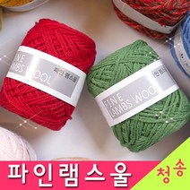[청송뜨개실] (3시이전 당일발송)파인 램스울 (10+1 도안증정) 뜨개실 털실 파인램스울실, 757(네프사)