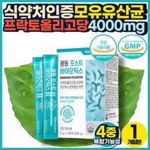 식약처 인증 모유 유산균 프락토올리고당 판토텐산 약국 아연 포스트바이오틱스 엔테로코커스 락토바실러스 혼합 비피도 박테리움 롱검 장내유익균 면역력 50대 60대 70대 배변활동