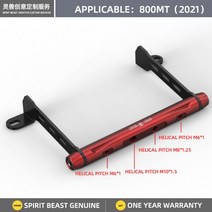 크로스 오토바이바 악세서리 다기능 전화 GPS 로거 브라켓 확장 바 CFMOTO 800MT CF 800 MT, 빨간색