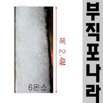동파방지 카시미론 보온덮개 컴팩트 부직포 비닐하우스 다겹 농업용 이불 (폭2.7m 길이10m), 10m
