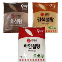 큐원 설탕 1Kg 3종 세트 ( 하얀설탕 + 갈샐설탕 + 흑설탕 ), 하얀설탕 1Kg+갈색설탕 1Kg+흑설탕 1Kg