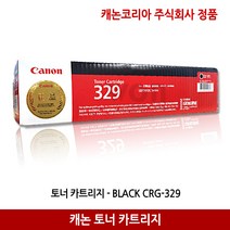 캐논 토너 CRG-329/LBP7016C/LBP7018C 검정(1.200매) 칼라(1.000매)정품, 검정