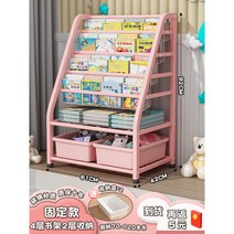 전면 책장 아기 3단 유아 4단 2단 어린이 아이 거실 1단 교구장 원목 키즈 낮은 책꽂이, (고정형)4단 책장+2단 수납+핑크 박스(2개)