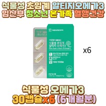 알티지오메가쓰리 오메가3비타민D 초임계 RTG DHAEPA 예비 시아버지 시어머니 장인어른 장모님 사위 며느리 남편 신랑 아내 와이프 40대 50대 30대 60대 70대 10대 20대 여자 남자 청소년 수험생 어린이 야근 육식
