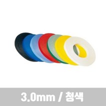 원클릭도매/라인테이프(청색/3.0mm/비젼라인)