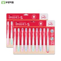부광약품 안티프라그S 초극세모 5+5칫솔 10개입 x 2팩(총20개입), 1세트