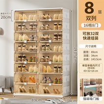 슈즈랙 실내화거치대 수납코너 먼지차단 수납홀더 다용도선반 태력 문에서, T09-팔층 양개도어