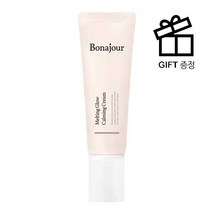 유통기한 임박할인 23년2월23일까지 [보나쥬르]멜팅 글로우 카밍크림 50ml (윤광진정크림)