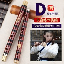 전문 플루트 초보 어린이 학생 g 세련된 제로 기반 소개 10 대 고대 스타일 f 쓴 대나무 피리 악기, 갈색 단일 삽입 D 키 완곡 어법