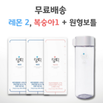 링티 3박스 + 원형보틀 1개 (레몬맛2+복숭아맛1), 30팩, 11.6g