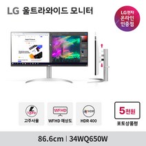 [KT알파쇼핑]LG 34WQ650W 34인치 울트라와이드 모니터 IPS HDR400 DP포트 USB-C 스피커내장 높이조절, 86.6cm