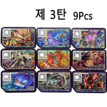 포켓몬스터 카드 포켓몬 가오레 디스크 5성 레전드 1탄 Z 기술 메가진화 피카츄 리자몽X 리자몽Y 뮤 뮤츠X 뮤츠Y 네크로즈마 아르세우스 서포트 지역 사용, NO3 Set(9Pcs), NO3 Set(9Pcs)