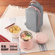 써모스 보온도시락 핸들형 보냉가방 직장 수능도시락, C타입-핑크그레이 550ml