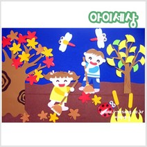 아이세상 가을환경판(90x60cm)/부지런한 아이들/유치원 어린이집 교실환경구성