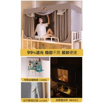 침대텐트 침대방한텐트 패브릭 싱글 사각 1인용