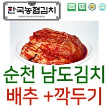 한국농협김치 순천 남도 배추 포기 김치 + 깍두기 HACCP 국산, 배추포기김치5kg+깍두기3kg