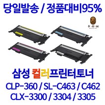 삼성 프린터 <CLX-3300>토너(재생토너), 1개, 3. CLT-Y406S (노)” class=”wr-img”></a></div></p></div></p></div></p></div><div class=