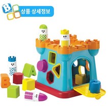 캐슬 도형놀이 14개월장난감 도형놀이 13개월아기장난감 도형박스 20개월아기장난감 도형맞추기 고리끼우기 도형