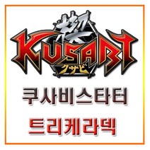가족용 트리케라덱 강력방어 배틀 다트 장난감 촉각발달 대전용다트 완구