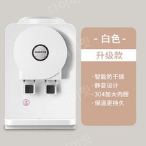 사무실 냉온수기 정수기물 원룸 물통 정수기, 냉수온수, 화이트