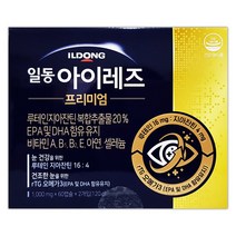 일동 루테인 지아잔틴 아이레즈 알티지 오메가3함유 120캡슐+손소독제