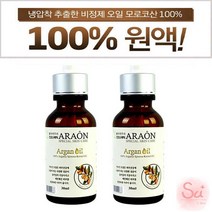 (수플러스) 모로코 아라온 아르간 오일 60ml 2병 100%원액 촉촉함 황금원액 싱싱한오일 피부보습 영양공급 수분공급 피부유연 피부자극완화 건조한피부 생기부여 아르간 아르간오일