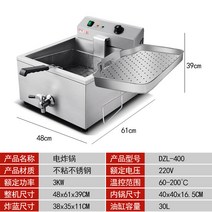 전기 튀김기 가정용 12L 26L 감자 돈까스 업소용 튀김기계 치킨, DZL-400은 바구니를 튀긴 격자 랙과 함께 제공됩니