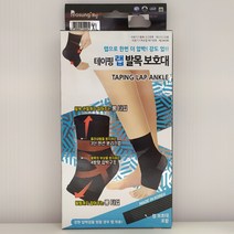 보성 테이핑 랩 발목 보호대 size XL