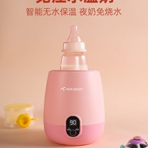 분유타는기계 국민 휴대용 자동 분유포트 보온, 업그레이드된 모델인슐레이션 밀크 쉐이커