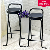 접이식 바 홈바 의자 철제 높은 스툴 체어 바텐 가정용 휴대용, 75cm, 블랙 75cm