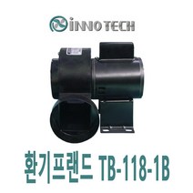 이노텍 소형브로아 베이스원형타입 TB-118-1B